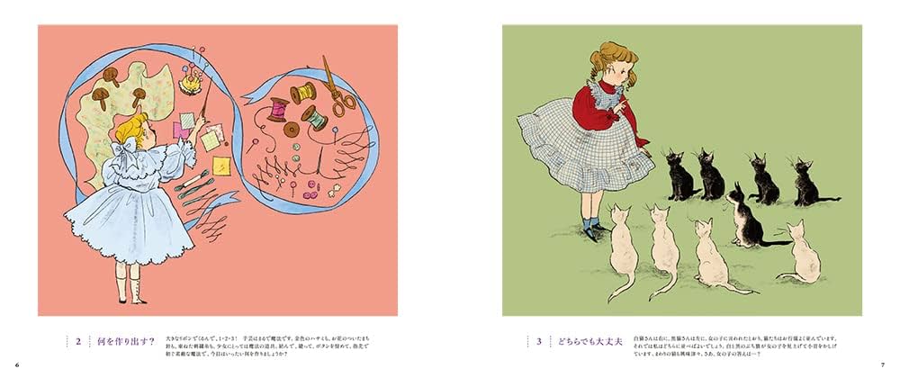 Love Fantasy塗り絵 夢の子ども王国 | くらはし れい |本 | 通販